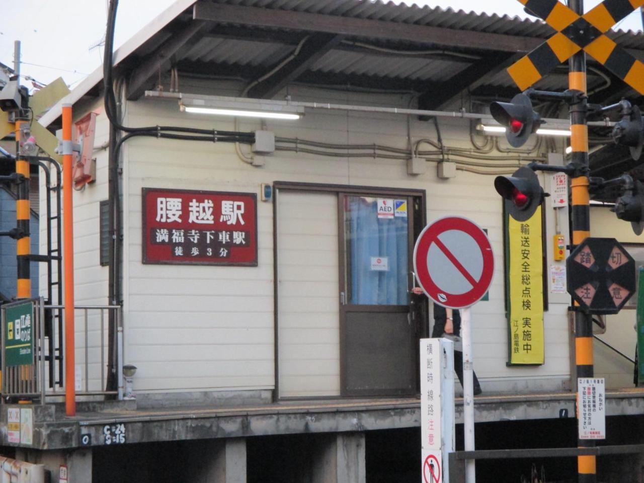 Akitaya Annex Fujisawa Exterior foto